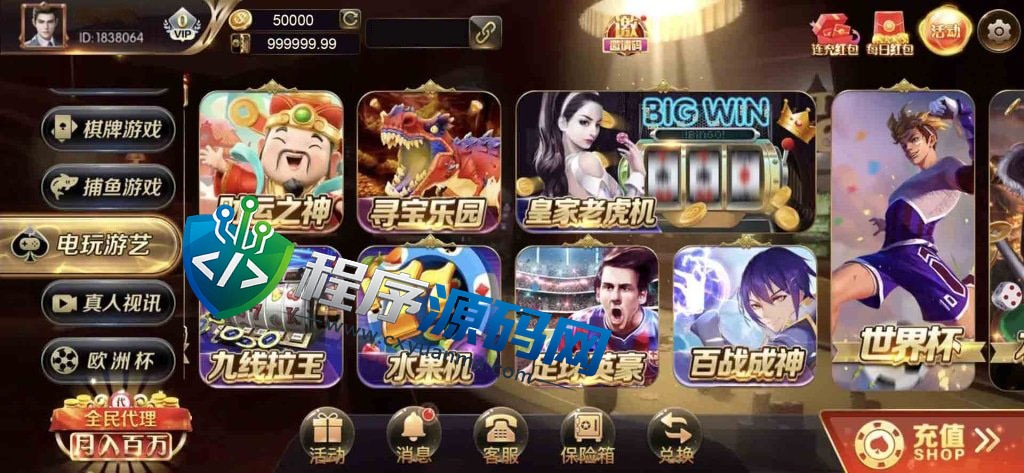 共富国际棋牌源码/捕鱼游戏/共富国际棋牌app/棋牌综合盘/欧洲杯/无限代/机器人带控