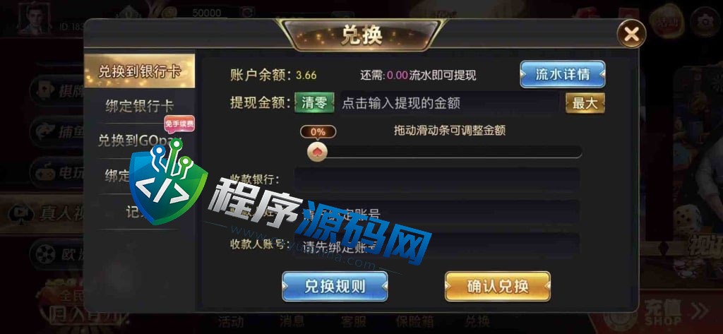 共富国际棋牌源码/捕鱼游戏/共富国际棋牌app/棋牌综合盘/欧洲杯/无限代/机器人带控