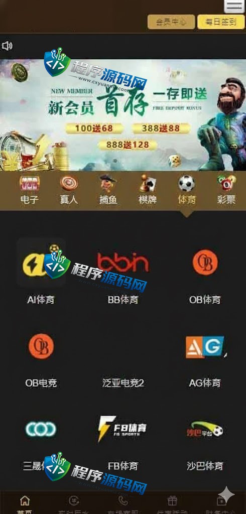 澳门金沙娱乐城综合盘源码/澳门金沙赌场/澳门金沙娱乐城app/实时返水/代理推广