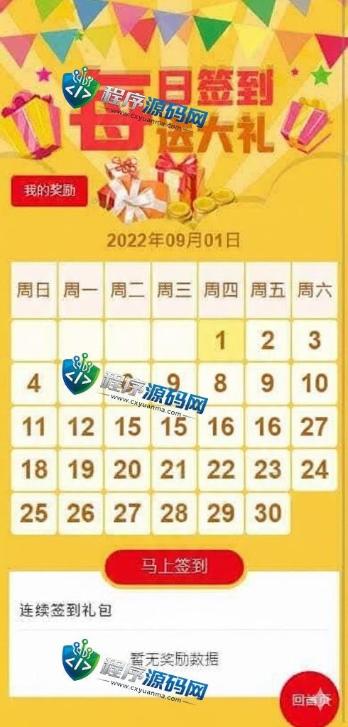 澳门金沙娱乐城综合盘源码/澳门金沙赌场/澳门金沙娱乐城app/实时返水/代理推广