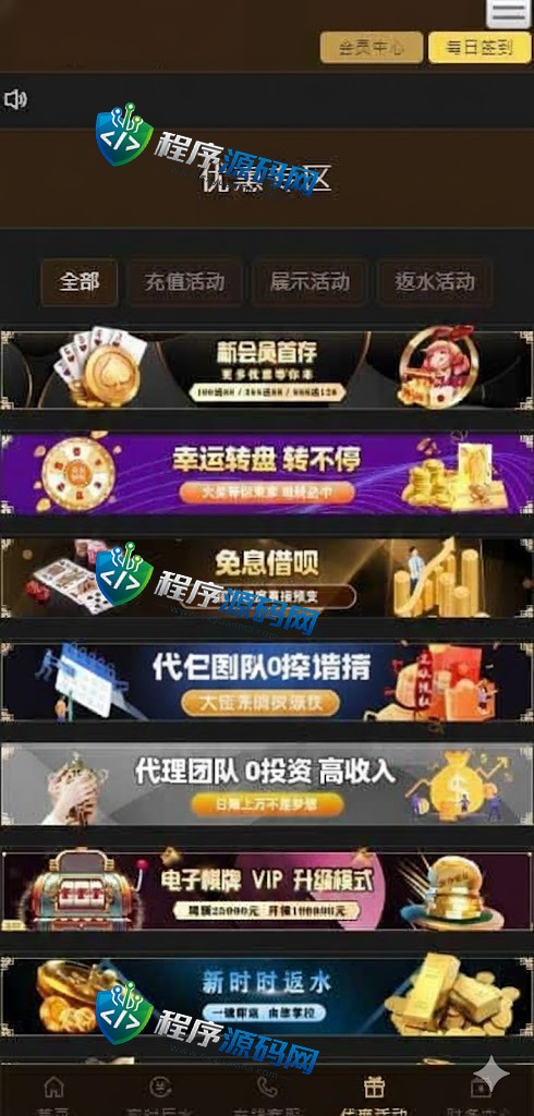 澳门金沙娱乐城综合盘源码/澳门金沙赌场/澳门金沙娱乐城app/实时返水/代理推广