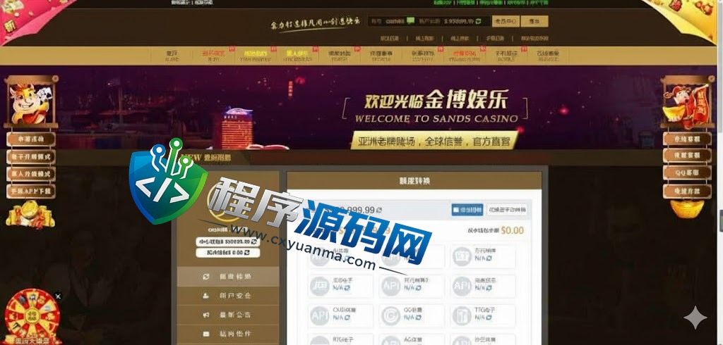 澳门金沙娱乐城综合盘源码/澳门金沙赌场/澳门金沙娱乐城app/实时返水/代理推广