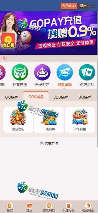 英才娱乐城综合盘源码/体育真人棋牌电竞彩票电子/原生APP/多种代币充值接口