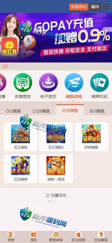 英才娱乐城综合盘源码/体育真人棋牌电竞彩票电子/原生APP/多种代币充值接口
