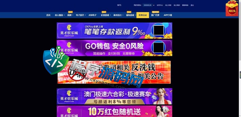 英才娱乐城综合盘源码/体育真人棋牌电竞彩票电子/原生APP/多种代币充值接口