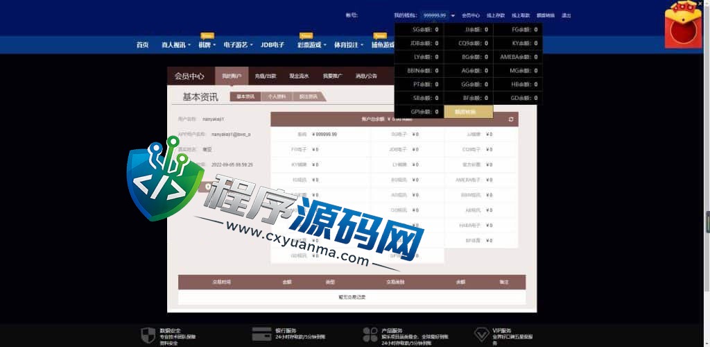 英才娱乐城综合盘源码/体育真人棋牌电竞彩票电子/原生APP/多种代币充值接口
