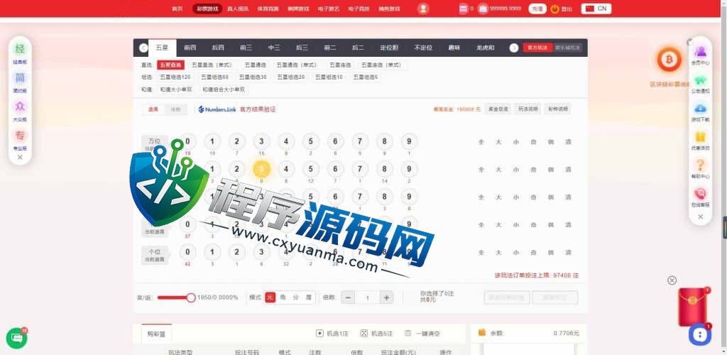 天成综合盘包网源码/多种私彩可控/体育真人棋牌电竞彩票电子/原生APP/多种代币充值接口