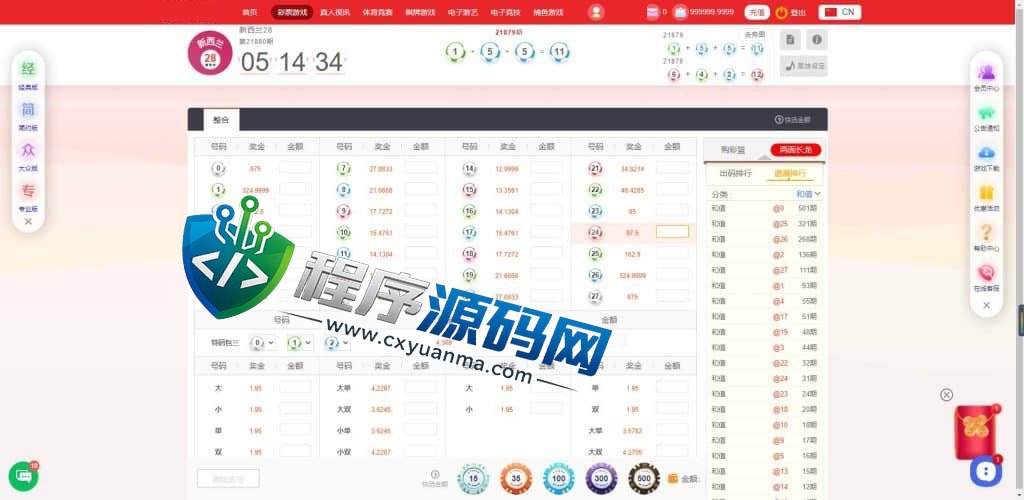 天成综合盘包网源码/多种私彩可控/体育真人棋牌电竞彩票电子/原生APP/多种代币充值接口
