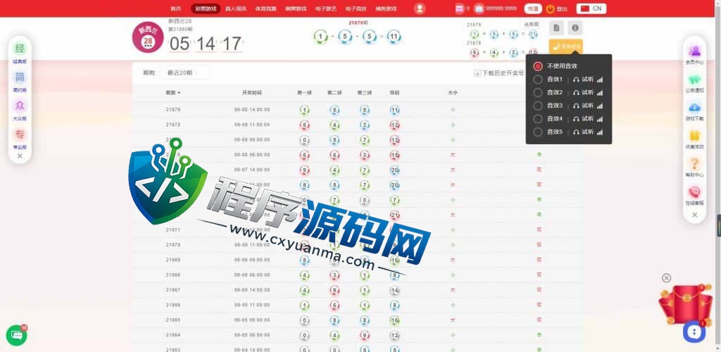 天成综合盘包网源码/多种私彩可控/体育真人棋牌电竞彩票电子/原生APP/多种代币充值接口