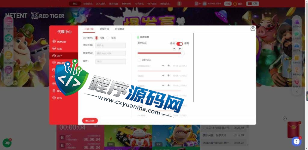 天成综合盘包网源码/多种私彩可控/体育真人棋牌电竞彩票电子/原生APP/多种代币充值接口