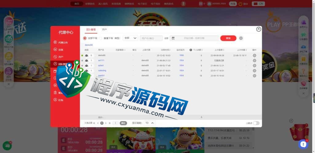 天成综合盘包网源码/多种私彩可控/体育真人棋牌电竞彩票电子/原生APP/多种代币充值接口