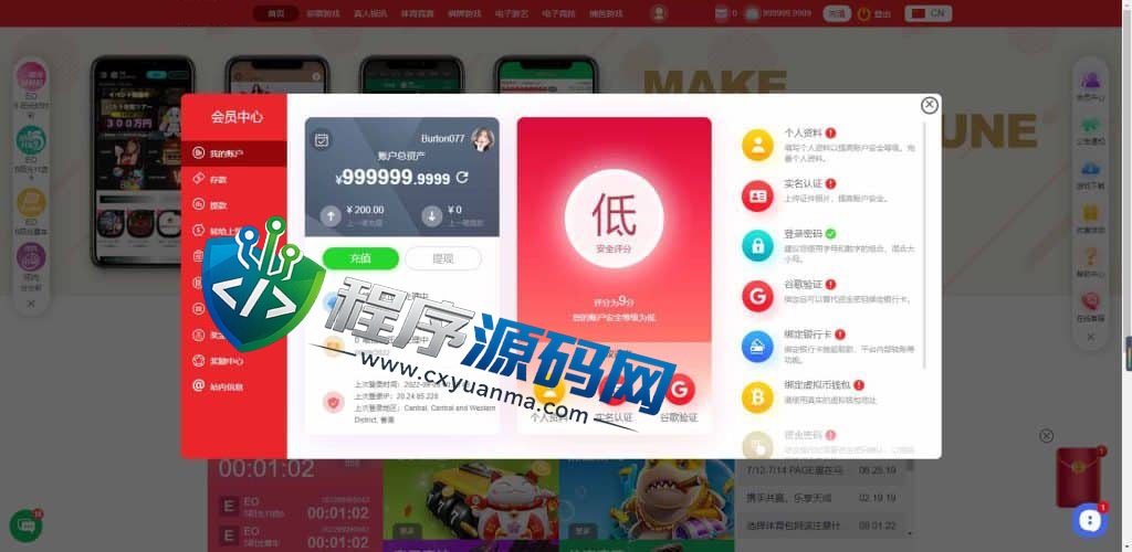 天成综合盘包网源码/多种私彩可控/体育真人棋牌电竞彩票电子/原生APP/多种代币充值接口