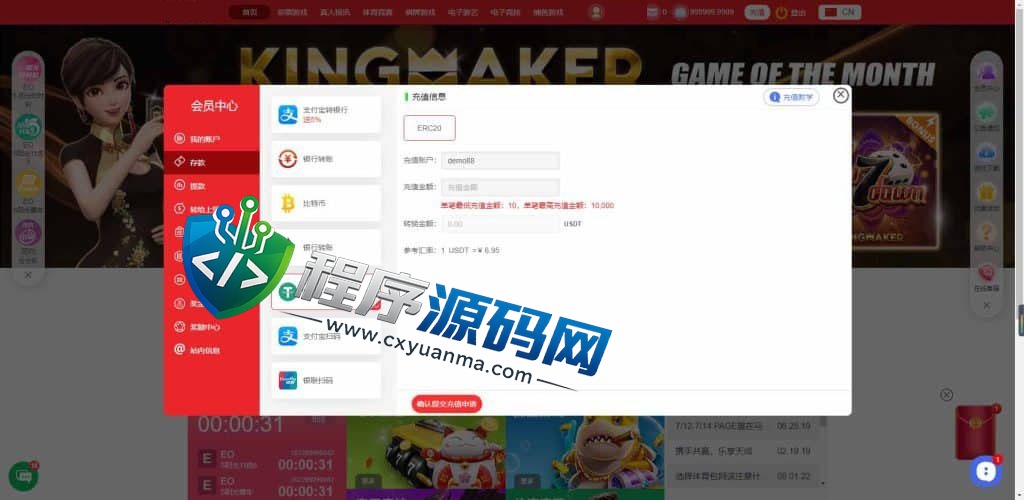 天成综合盘包网源码/多种私彩可控/体育真人棋牌电竞彩票电子/原生APP/多种代币充值接口