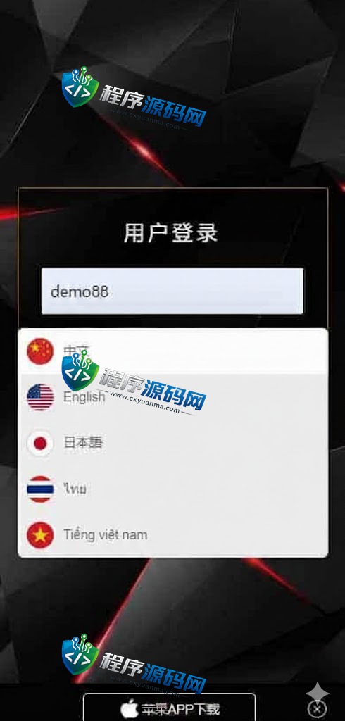 天成综合盘包网源码/多种私彩可控/体育真人棋牌电竞彩票电子/原生APP/多种代币充值接口