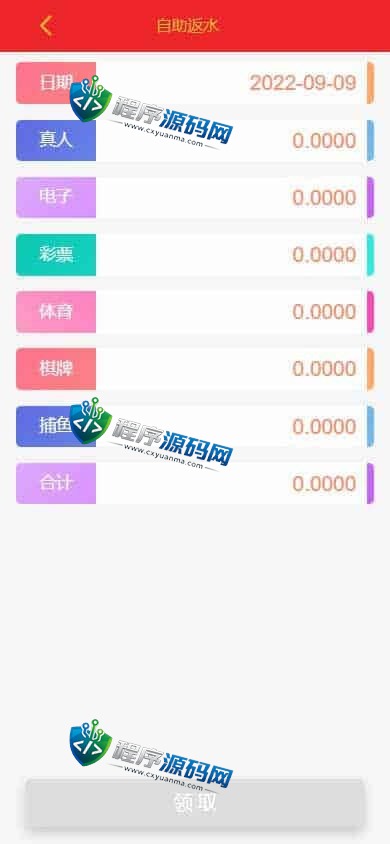 天成综合盘包网源码/多种私彩可控/体育真人棋牌电竞彩票电子/原生APP/多种代币充值接口
