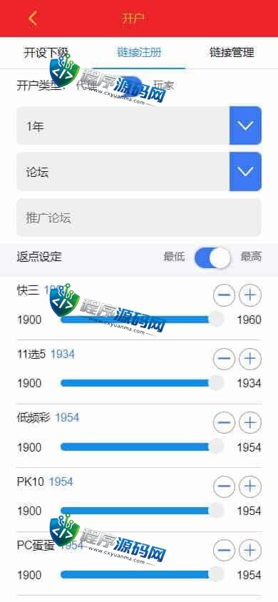 天成综合盘包网源码/多种私彩可控/体育真人棋牌电竞彩票电子/原生APP/多种代币充值接口