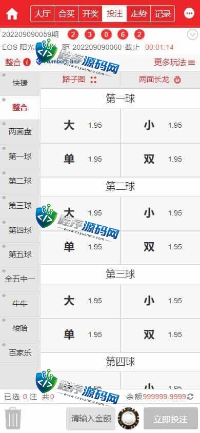 天成综合盘包网源码/多种私彩可控/体育真人棋牌电竞彩票电子/原生APP/多种代币充值接口