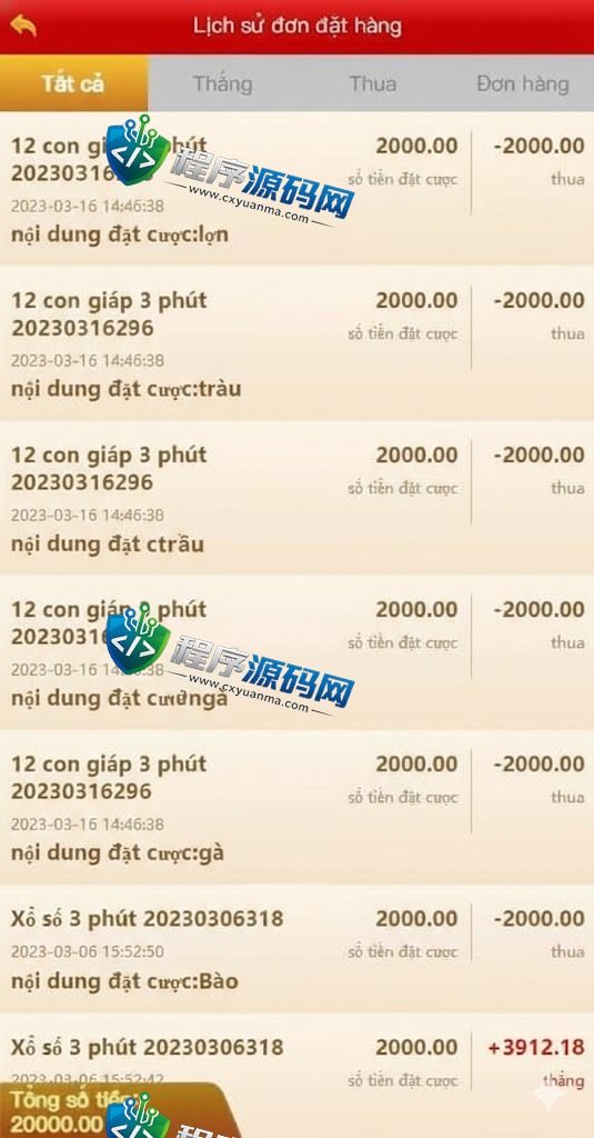 越南彩票app平台源码/越南六合彩源码系统/越南时时彩网站源码/彩票系统/可预设开奖
