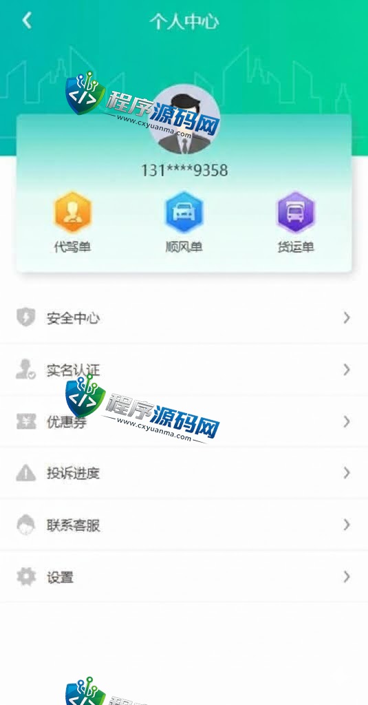 嘀嘀打车系统/网约车顺风车代驾打车源码/小程序APP源码司乘双端源码