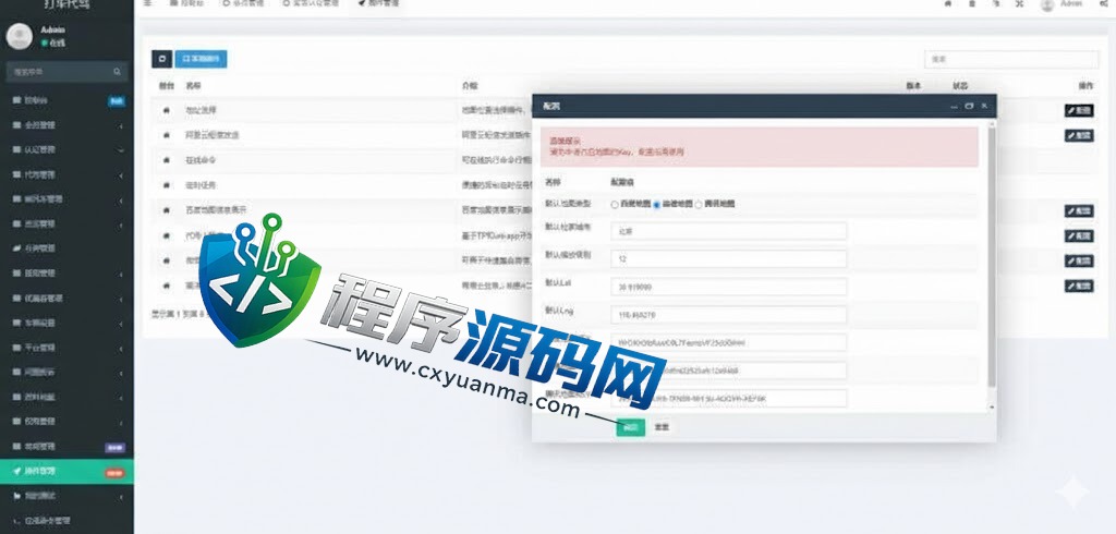 嘀嘀打车系统/网约车顺风车代驾打车源码/小程序APP源码司乘双端源码