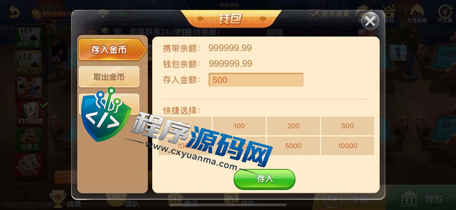 柚子联盟棋牌源码/柚子联盟app/金币场/USDT充值/欢乐拼十/金花/斗公牛/跑得快/带机器人控制