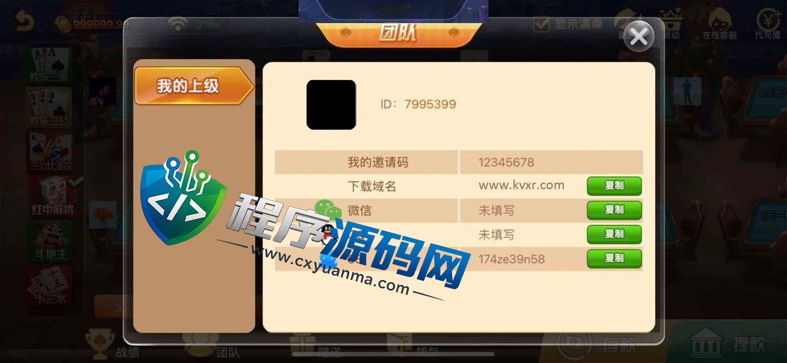 柚子联盟棋牌源码/柚子联盟app/金币场/USDT充值/欢乐拼十/金花/斗公牛/跑得快/带机器人控制