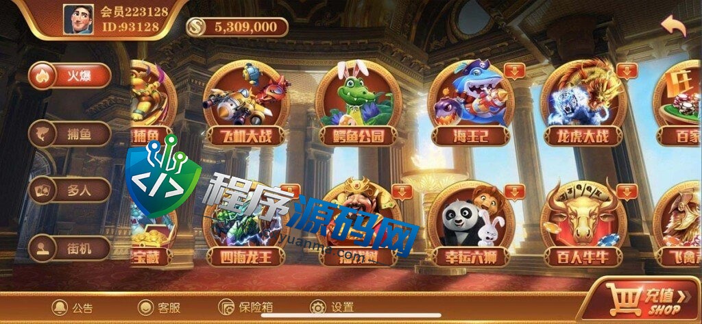 逍遥娱乐大富豪源码/二开增加多款子游戏/原生双端APP