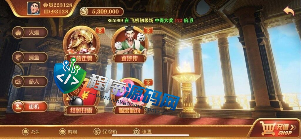 逍遥娱乐大富豪源码/二开增加多款子游戏/原生双端APP