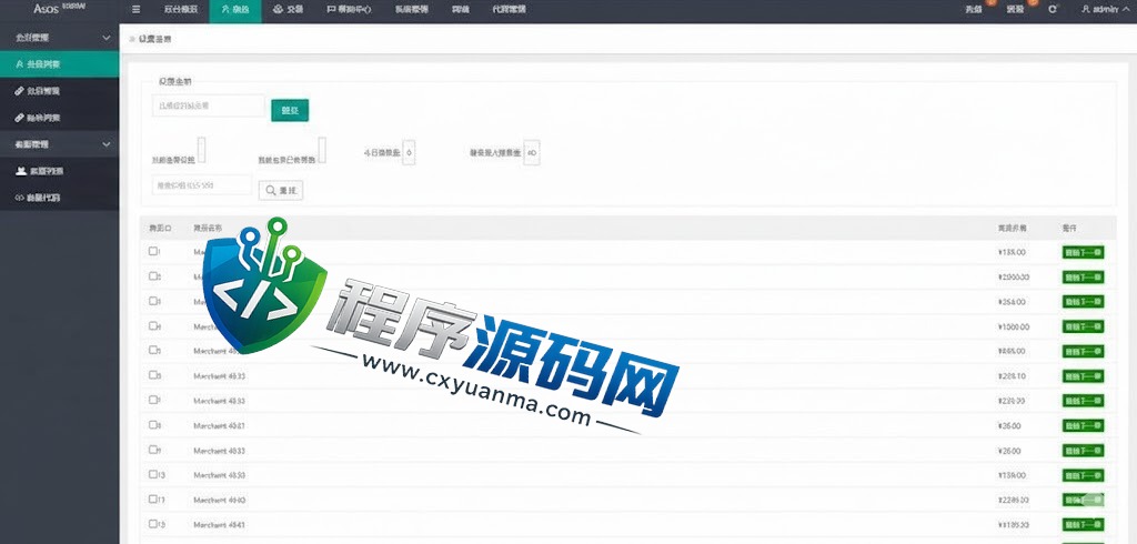 ASOS海外商城刷单源码/抢单源码/刷单连单/订单自动匹配系统