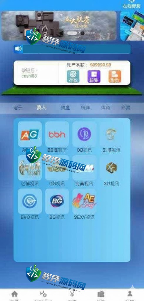 AYX爱游戏娱乐城综合盘源码/AYX爱游戏体育官方网站/爱游戏BG真人/AYX爱游戏双赢彩票