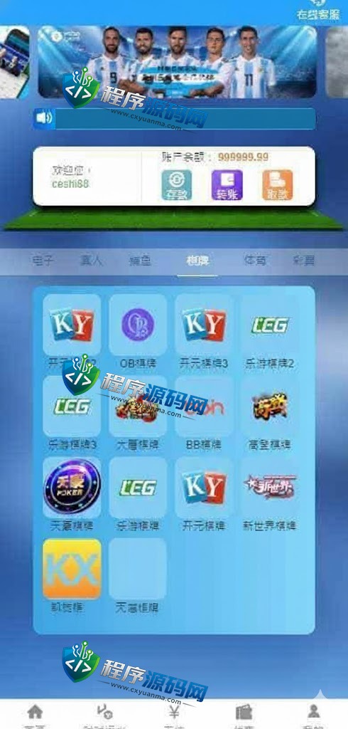 AYX爱游戏娱乐城综合盘源码/AYX爱游戏体育官方网站/爱游戏BG真人/AYX爱游戏双赢彩票