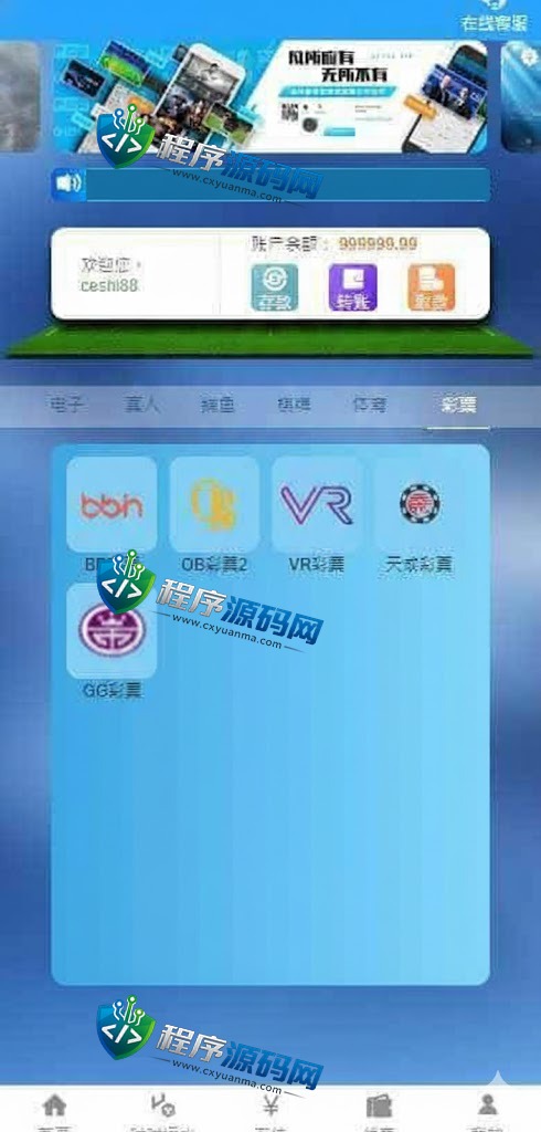 AYX爱游戏娱乐城综合盘源码/AYX爱游戏体育官方网站/爱游戏BG真人/AYX爱游戏双赢彩票