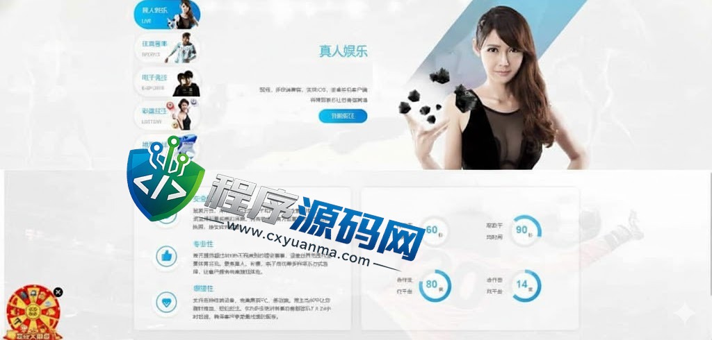 AYX爱游戏娱乐城综合盘源码/AYX爱游戏体育官方网站/爱游戏BG真人/AYX爱游戏双赢彩票