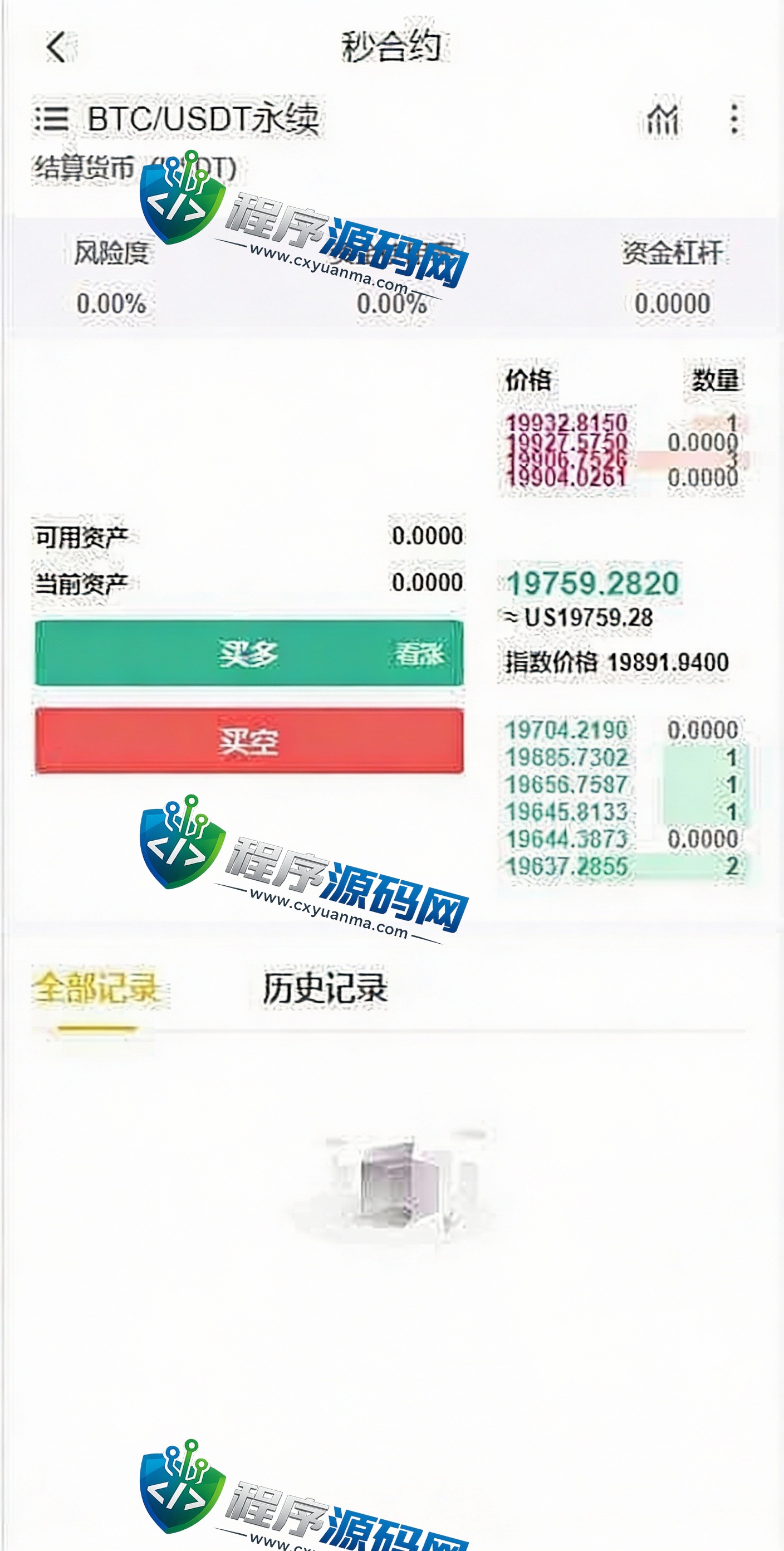 多语言区块链Azbit交易所源码/Java交易所源码/法币交易/币币秒合约杠杆系统