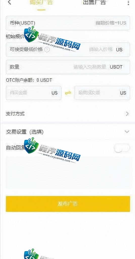 多语言区块链Azbit交易所源码/Java交易所源码/法币交易/币币秒合约杠杆系统
