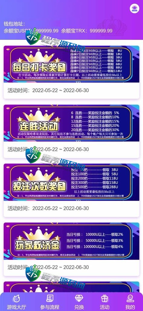 区块链B9哈希彩票平台源码/5种哈希彩票玩法/带下级开户/分红工资/兑换功能