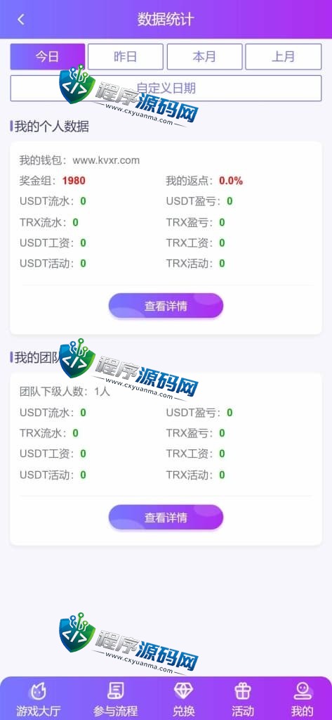 区块链B9哈希彩票平台源码/5种哈希彩票玩法/带下级开户/分红工资/兑换功能