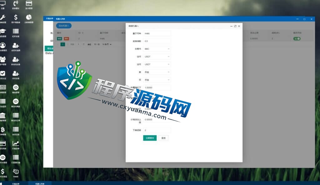 多语言Bbucoin交易所源码/二开平台币/矿机系统/分析师/币币合约交易