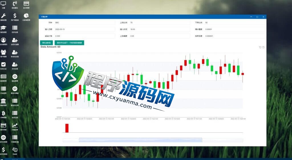 多语言Bbucoin交易所源码/二开平台币/矿机系统/分析师/币币合约交易
