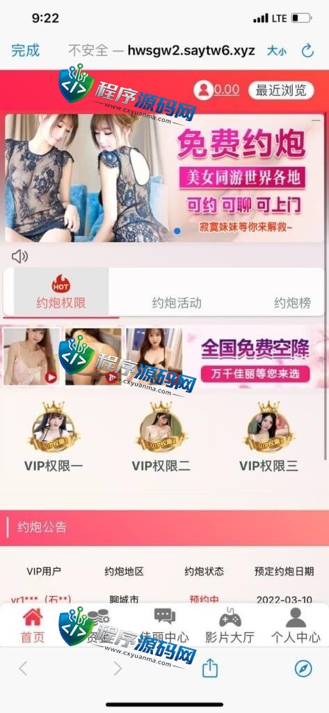 彩播BC源码/空降/任务/佳丽/看片/定制版本