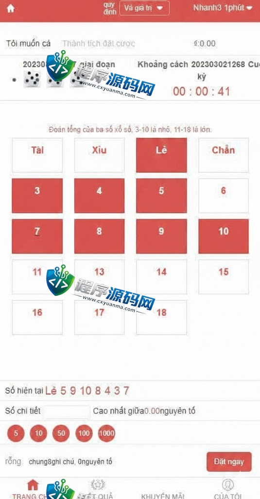 Bet bonus79越南彩票源码/纯越南语言时时彩源码系统/越南快三彩票源码搭建