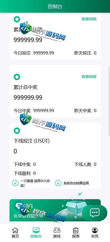 BG哈希竞猜平台源码/四国语言/六种玩法/无限代理/奖励机制/全新UI