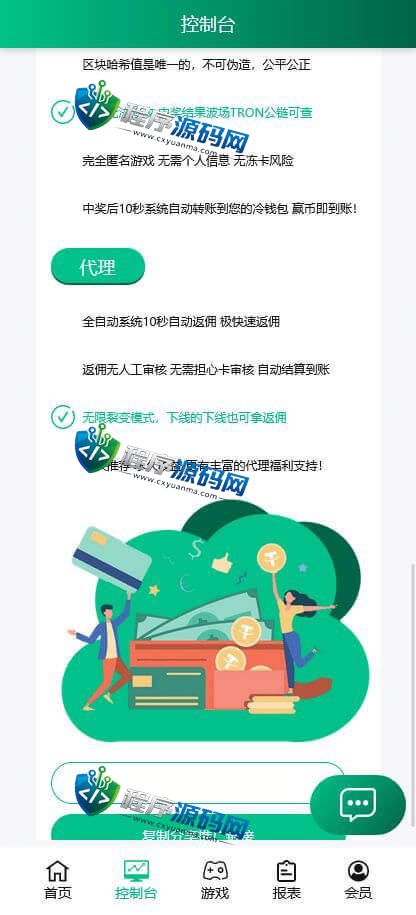 BG哈希竞猜平台源码/四国语言/六种玩法/无限代理/奖励机制/全新UI
