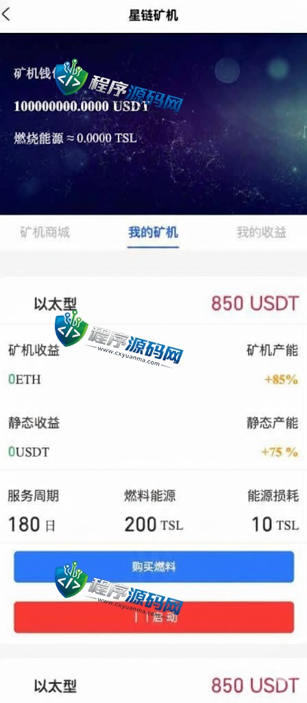 BicoGlobal数字货币区块链交易所源码/多语言交易所系统/上新币/闪付/矿机/合约/现货