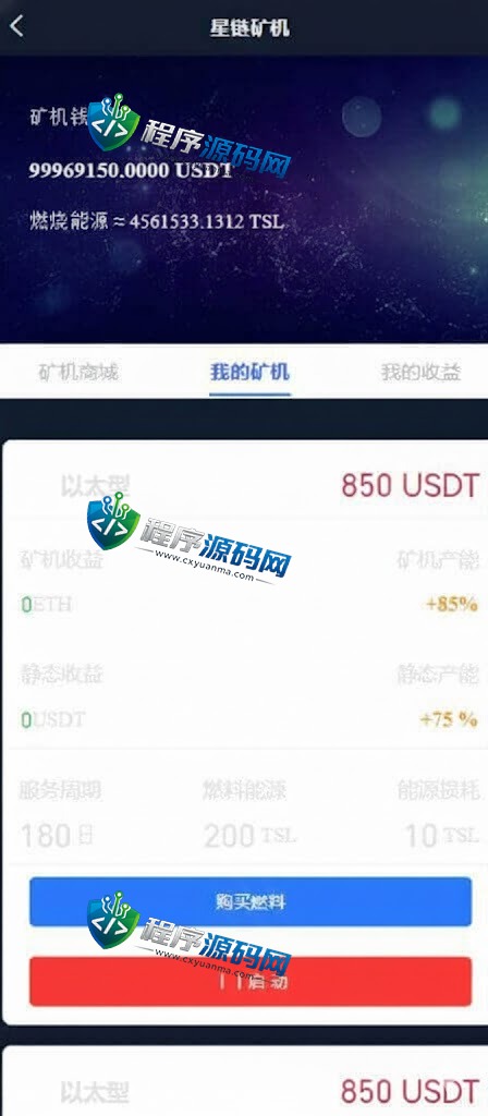 BicoGlobal交易所源码/仿币安火币/法币交易/理财期权/矿机认购/全开源交易所