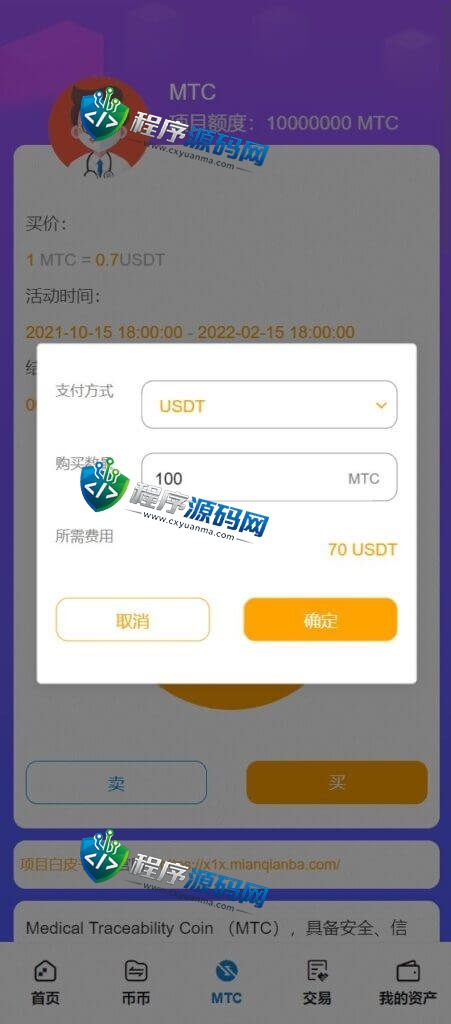 多语言Biconomy Exchange交易所源码/合约秒合约交易/质押挖矿矿机投资/MTC币币交易所