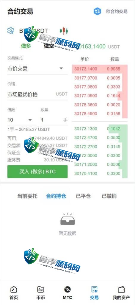 多语言Biconomy Exchange交易所源码/合约秒合约交易/质押挖矿矿机投资/MTC币币交易所
