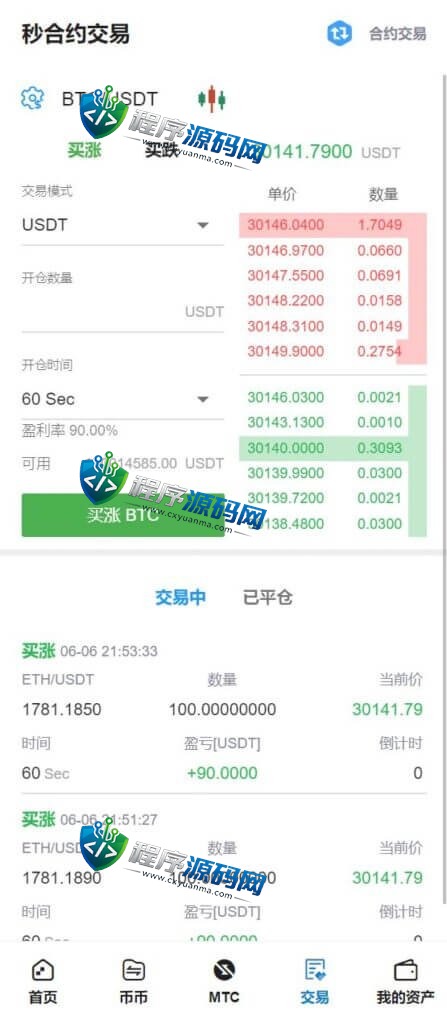 多语言Biconomy Exchange交易所源码/合约秒合约交易/质押挖矿矿机投资/MTC币币交易所