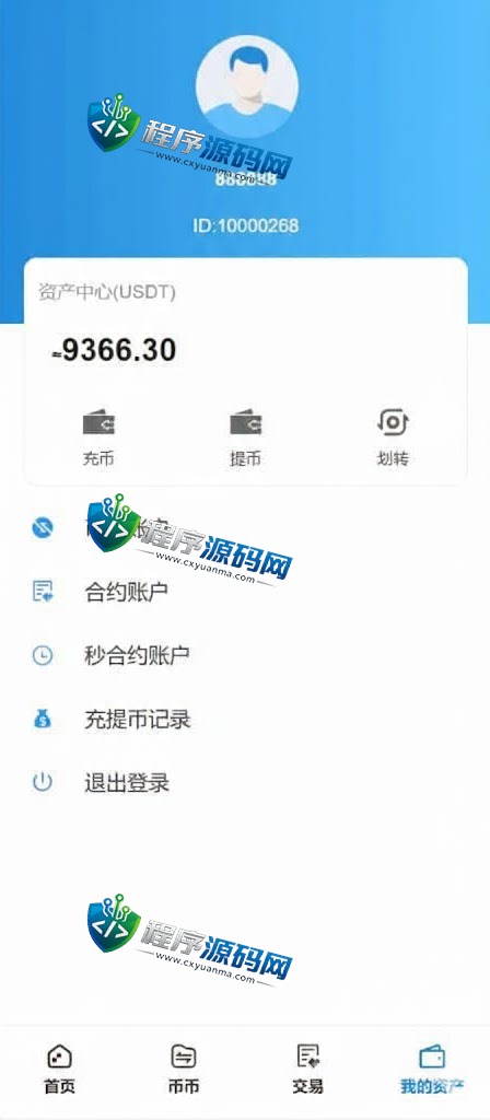 区块链BiFinance交易所源码/六国语言/游客登录试玩/币币秒合约系统