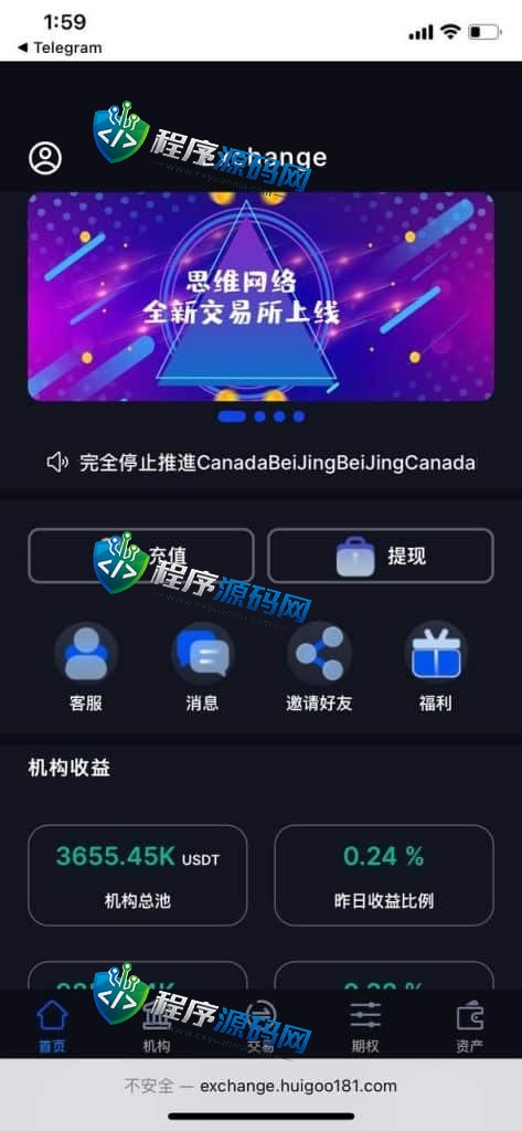 Binance TR交易所源码/现货/合约/机构/发新币/控制涨跌/白天黑夜/红涨绿跌切